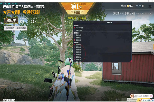 CF红点辅助软件软件效果
